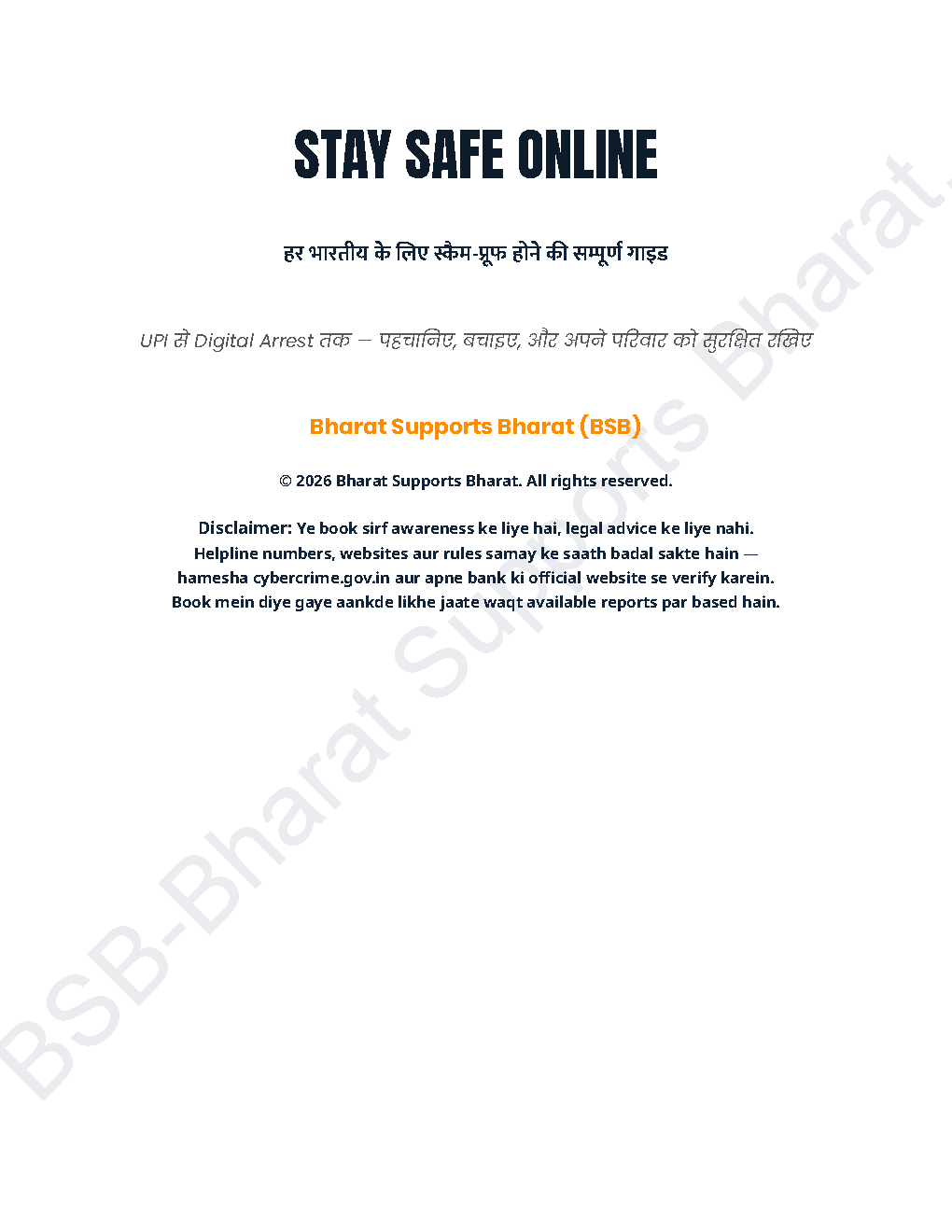 Stay Safe Online — Complete Edition preview page 2
