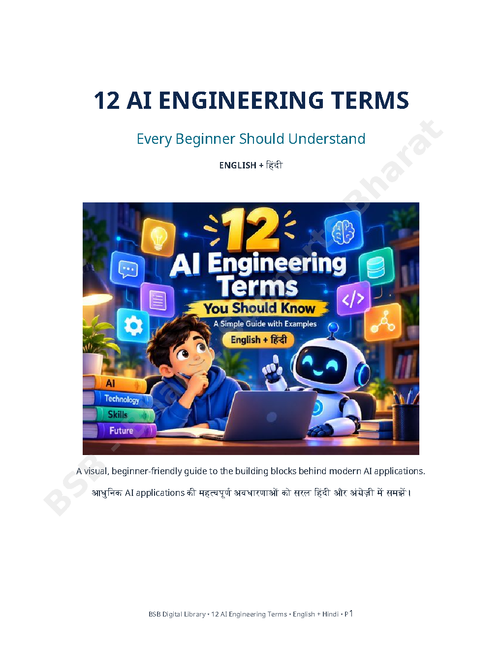12 AI Engineering Terms — Every Beginner Should Understand (English + Hindi) preview page 1