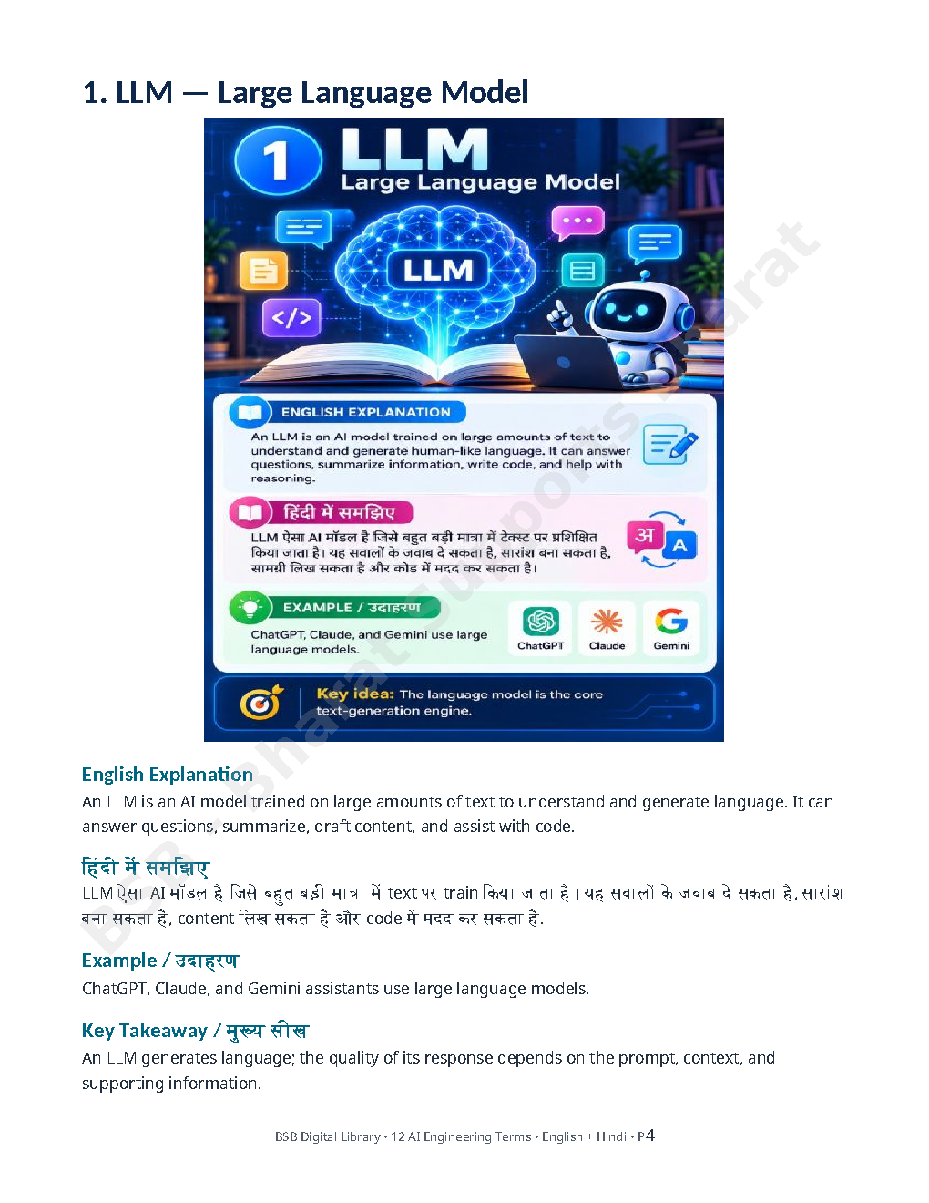12 AI Engineering Terms — Every Beginner Should Understand (English + Hindi) preview page 4